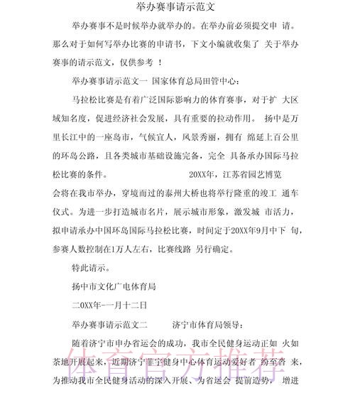 确保赛事正常举办 创始俱乐部已准备好应对诉讼 确保赛事正常举办 创始俱乐部已准备好应对诉讼