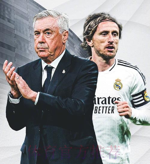 阿斯:安切洛蒂让莫德里奇踢伪9号的安排受到了质疑 阿斯:安切洛蒂让莫德里奇踢伪9号的安排受到了质疑