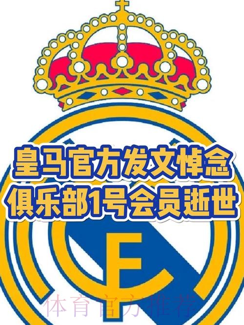 皇馬欲「達」成願望 皇馬欲「達」成願望