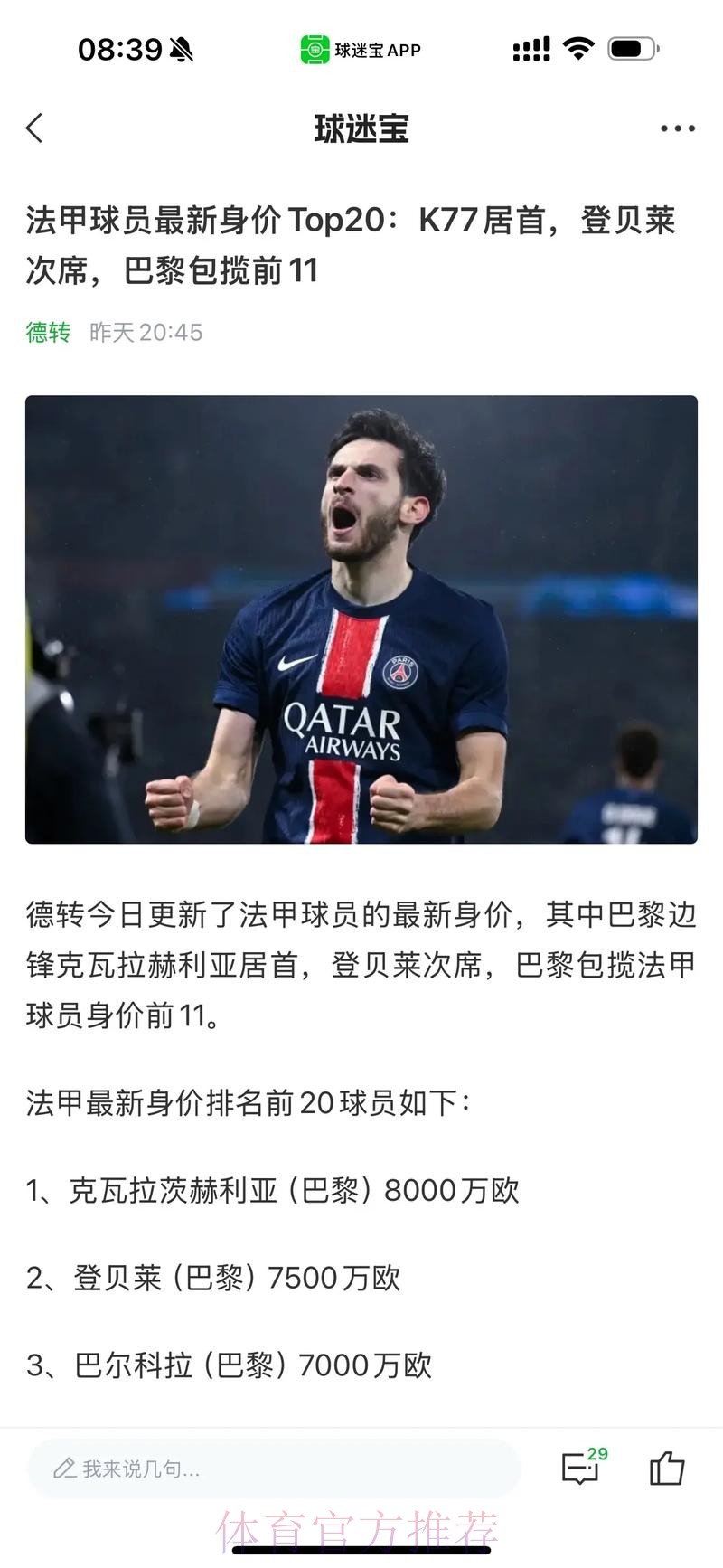 德转:阿扎尔加盟皇马至今 身价已缩水9000万欧 德转:阿扎尔加盟皇马至今 身价已缩水9000万欧