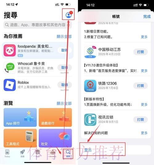 官方推荐:世界杯外围APP下载指南 官方推荐:世界杯外围APP下载指南