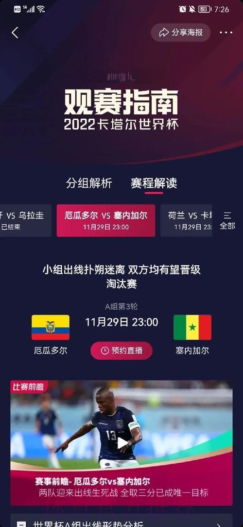 世界杯比分注册热门趋势分析 世界杯比分注册热门趋势分析
