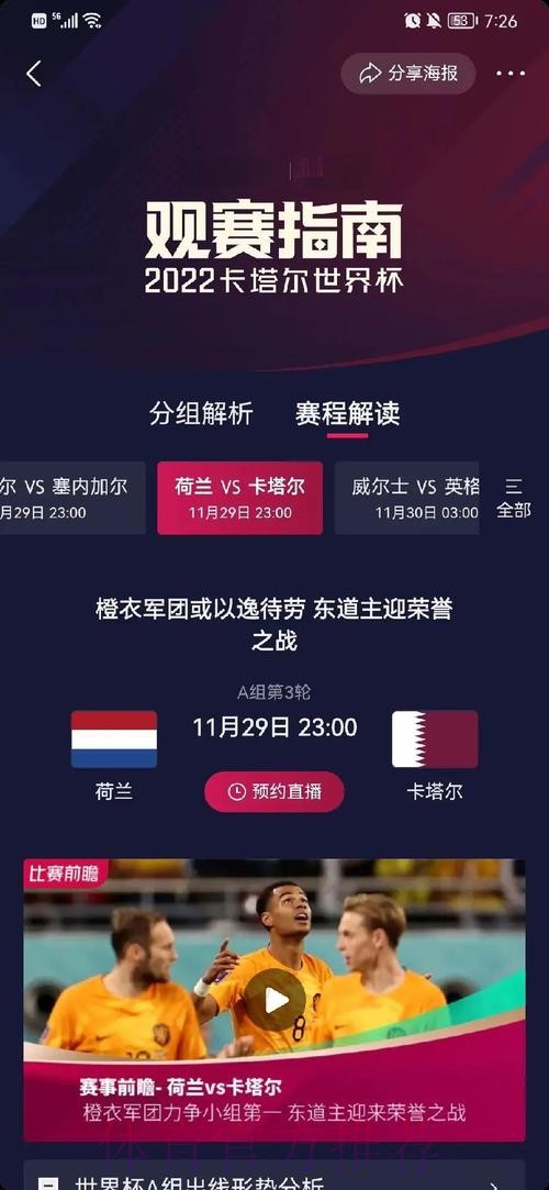 世界杯比分注册热门趋势分析 世界杯比分注册热门趋势分析
